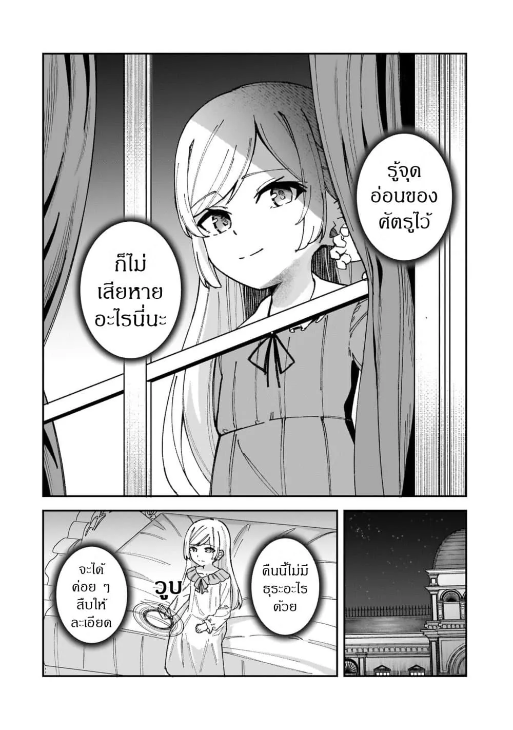 Manga-lc-com อ่านมังงะ อ่านการ์ตูน ออนไลน์ ฟรี Akuyaku Reijou wa Shaberimasen ตอนที่ 1 2 3 4 5 6 7 8 9 10 11 12 13 14 ฟรี ไม่มีโฆษณา Manga-lc - อ่าน มังงะ อ่าน การ์ตูน ออนไลน์ อ่านมังงะ ฟรี