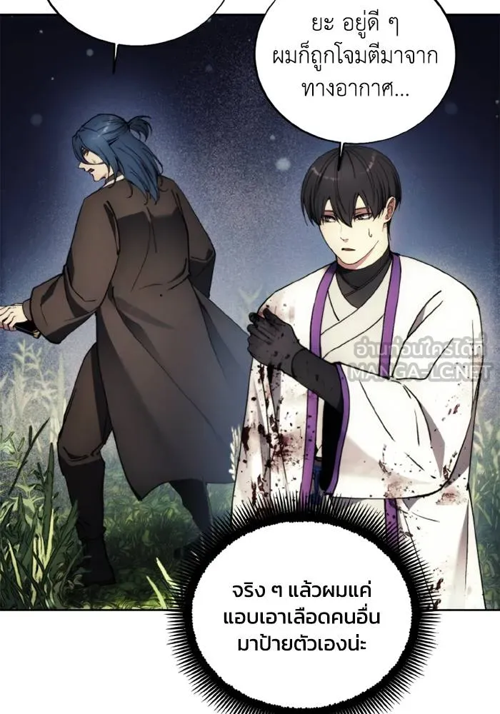 ศึกชิงบัลลังก์เทพเจ้ ตอนที่ 133 รูปที่ 78