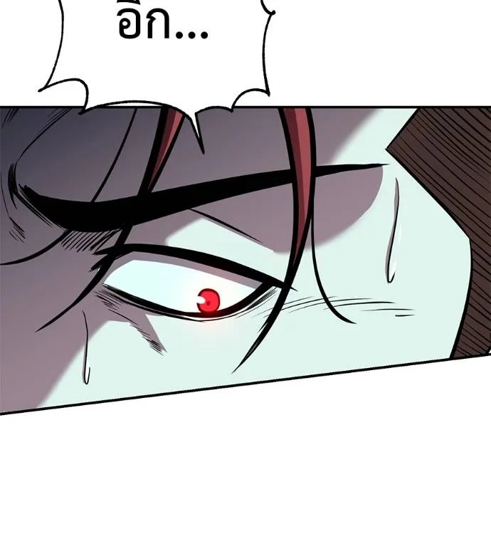 เรียกฉันว่าพระเจ้า ตอนที่ 25 รูปที่ 205