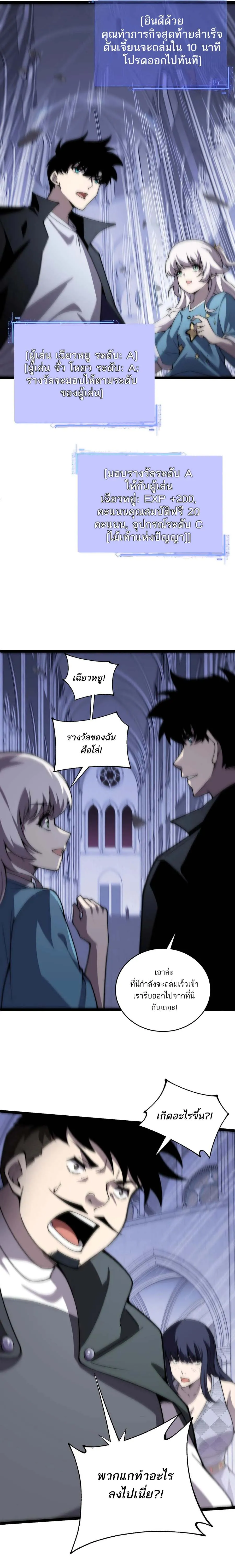 Maxed Strength Necromancer เนโครแมนเซอร_ ผ_ไร_เท_ยมทาน ตอนที่ ตอนที่ 51 รูปที่ 8