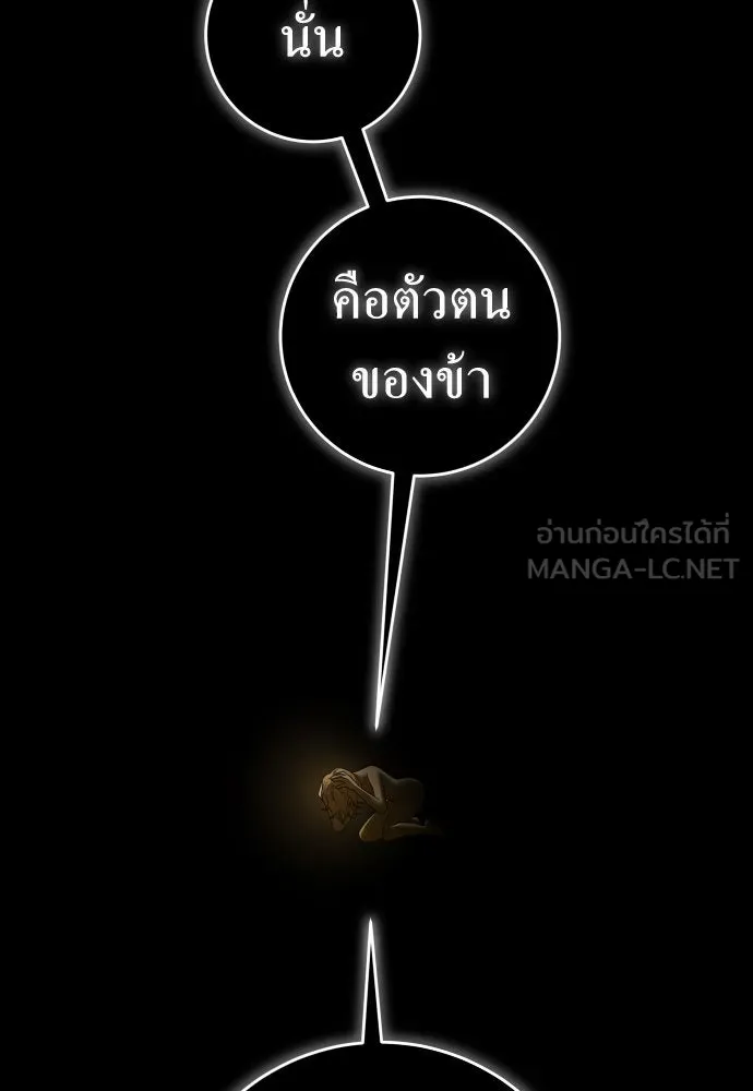 ชิงชีวิตพลิกลิขิตชะตา ตอนที่ 218. ถึงเช่นนั้นก็ต้องมีชีวิตอยู่ รูปที่ 93