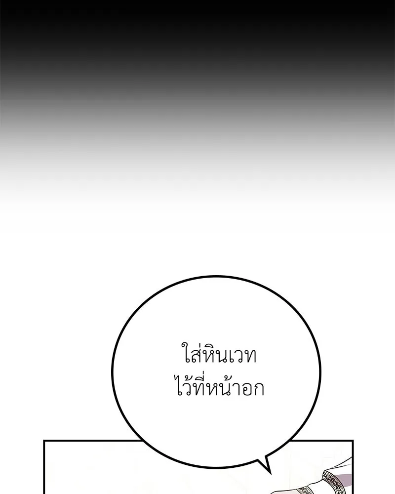 ลูกคนนี้ขอเปลี่ยนตอนจบ ตอนที่ 7 รูปที่ 92