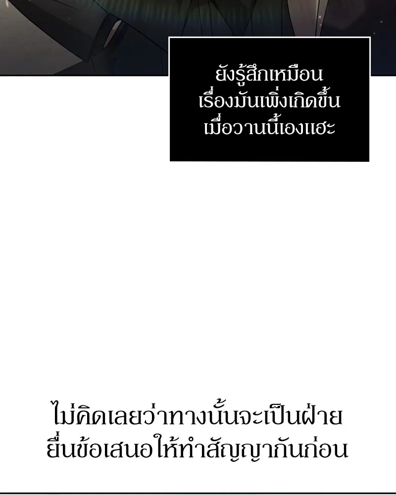 Clever Cleaning Life Of The Returned Genius Hunter ส_ดยอดฮ_นเตอร_สายคล_น ตอนที่ ตอนที่ 76 รูปที่ 49