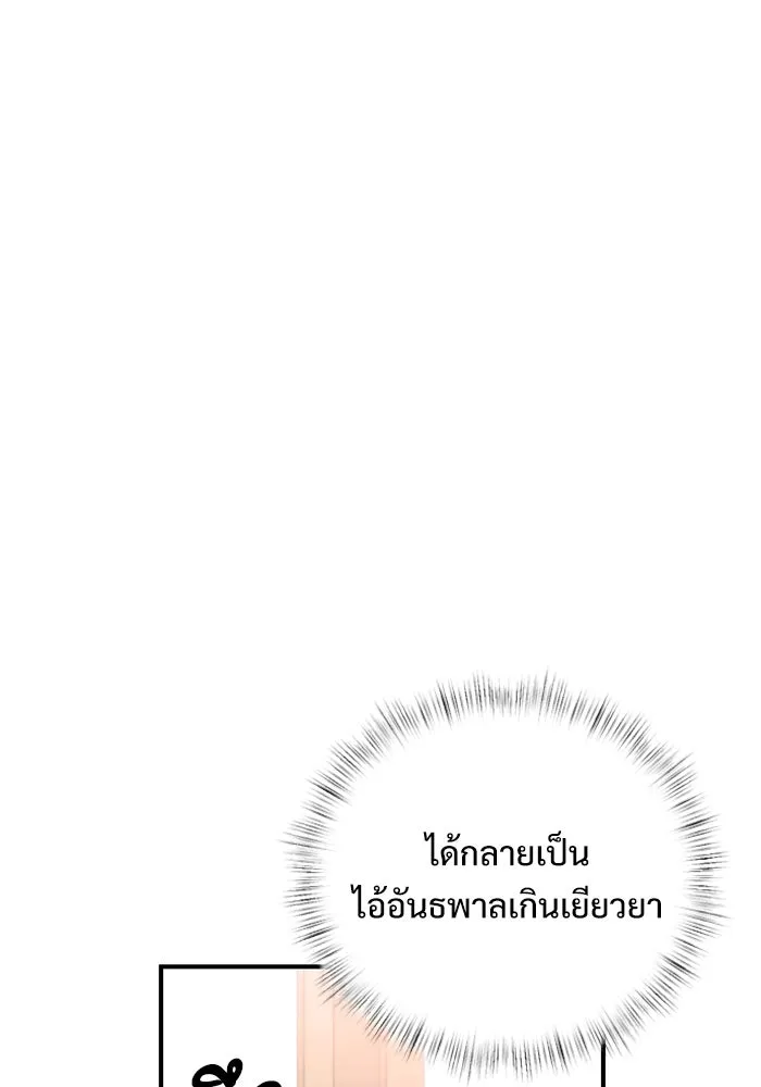 อัศวินดำล่าท้าเวลา ตอนที่ 1 รูปที่ 151
