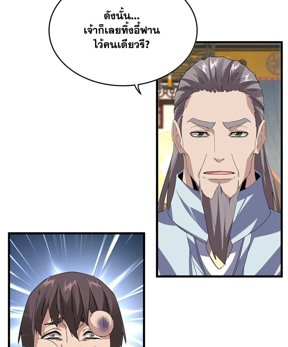 Manga-lc-com อ่านมังงะ อ่านการ์ตูน ออนไลน์ ฟรี Magic Emperor ราชาจอมเวทย์ ตอนที่ 1 2 3 4 5 6 7 8 9 10 11 12 13 14 ฟรี ไม่มีโฆษณา Manga-lc - อ่าน มังงะ อ่าน การ์ตูน ออนไลน์ อ่านมังงะ ฟรี