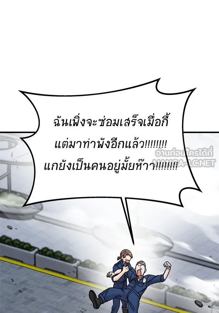 วายร้ายก็อยากมีรัก ตอนที่ 17 รูปที่ 21