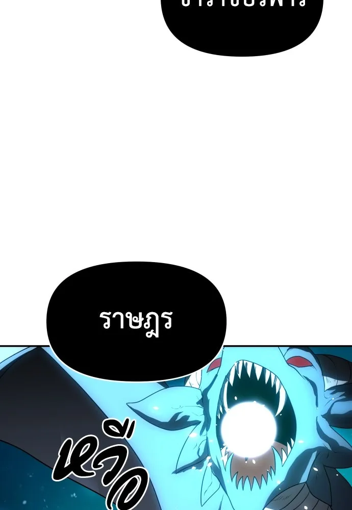 อดีตบอสหอคอย ตอนที่ 20 รูปที่ 127