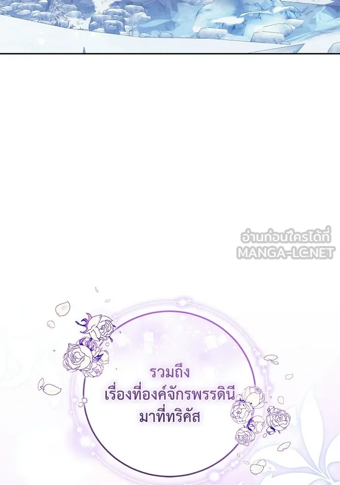 ย้อนเวลาพลิกชะตาทายาท ตอนที่ 80 รูปที่ 39