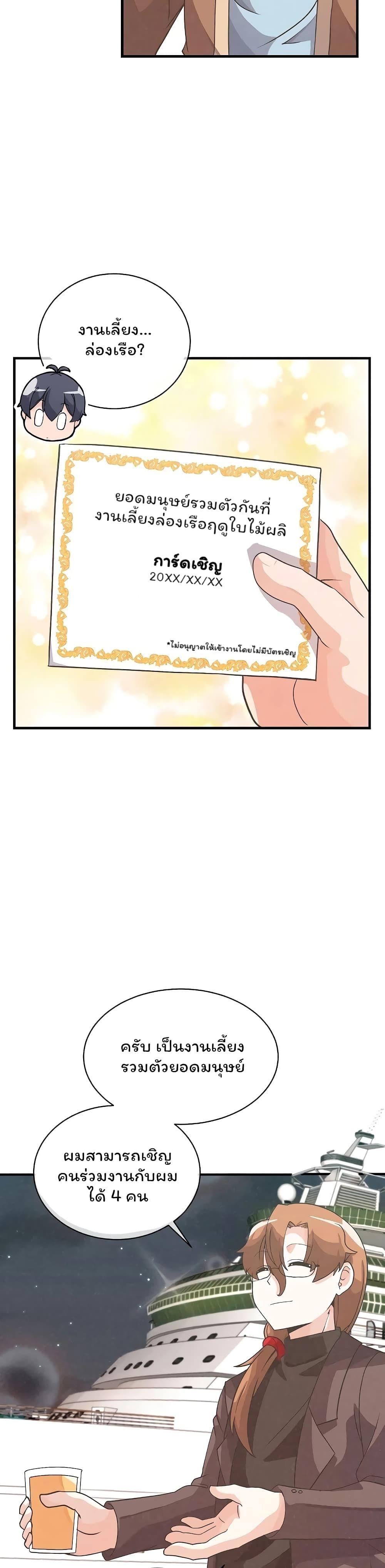 Manga-lc-com อ่านมังงะ อ่านการ์ตูน ออนไลน์ ฟรี Spirit Farmer ตอนที่ 1 2 3 4 5 6 7 8 9 10 11 12 13 14 ฟรี ไม่มีโฆษณา Manga-lc - อ่าน มังงะ อ่าน การ์ตูน ออนไลน์ อ่านมังงะ ฟรี