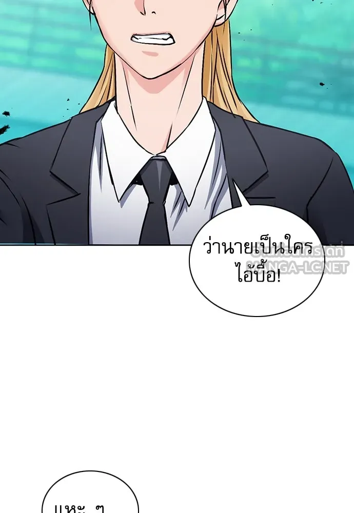 ดรูอิดแห่งสถานีโซล ตอนที่ 100 รูปที่ 63