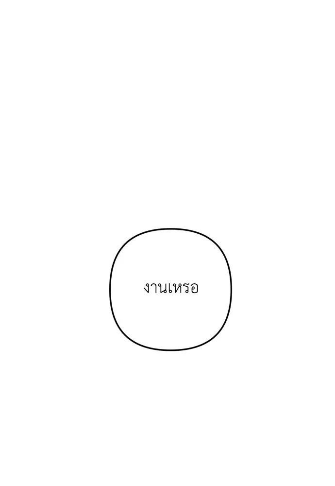 เลดี้มินต์ ตอนที่ 2 รูปที่ 28