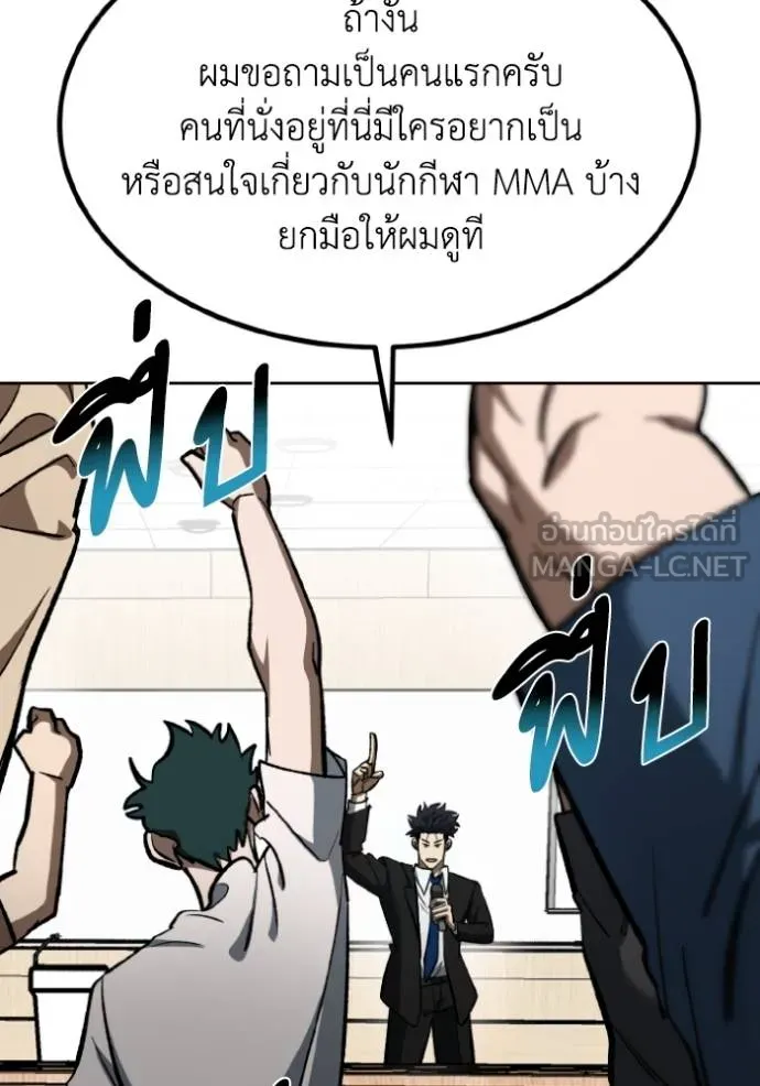 ราชาแห่งอ็อกทากอน ตอนที่ 136 รูปที่ 60