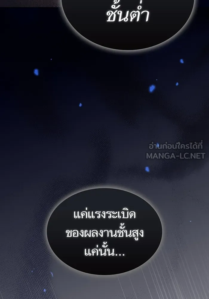 ผู้เล่นขั้นเทพแห่งหอคอยฝึกสอน ตอนที่ 201 รูปที่ 21