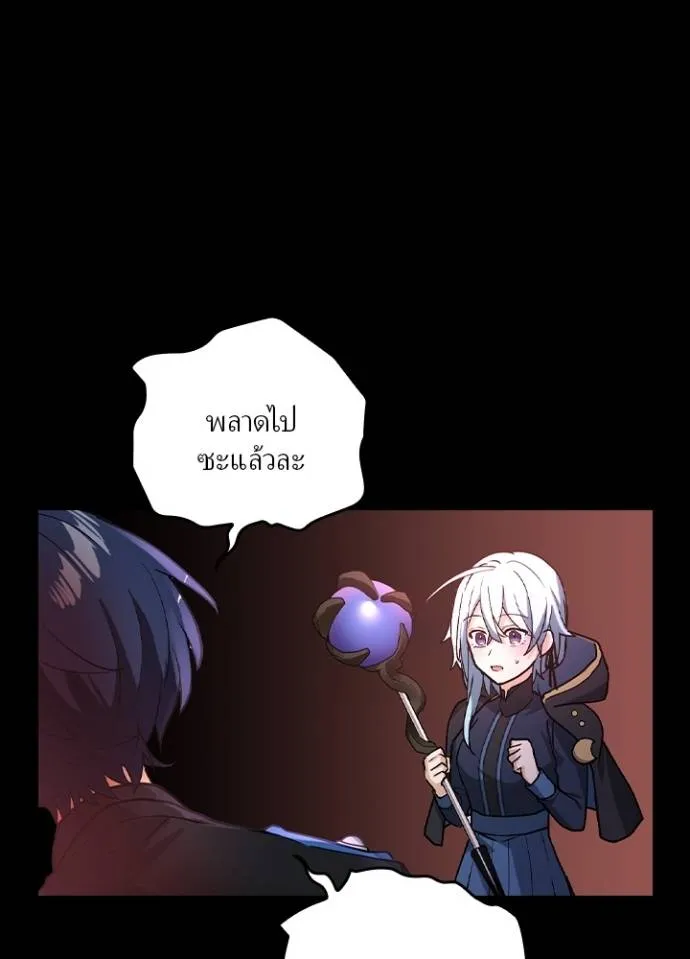 เป้าหมายครั้งที่ 2 ตอนที่ 14 รูปที่ 70