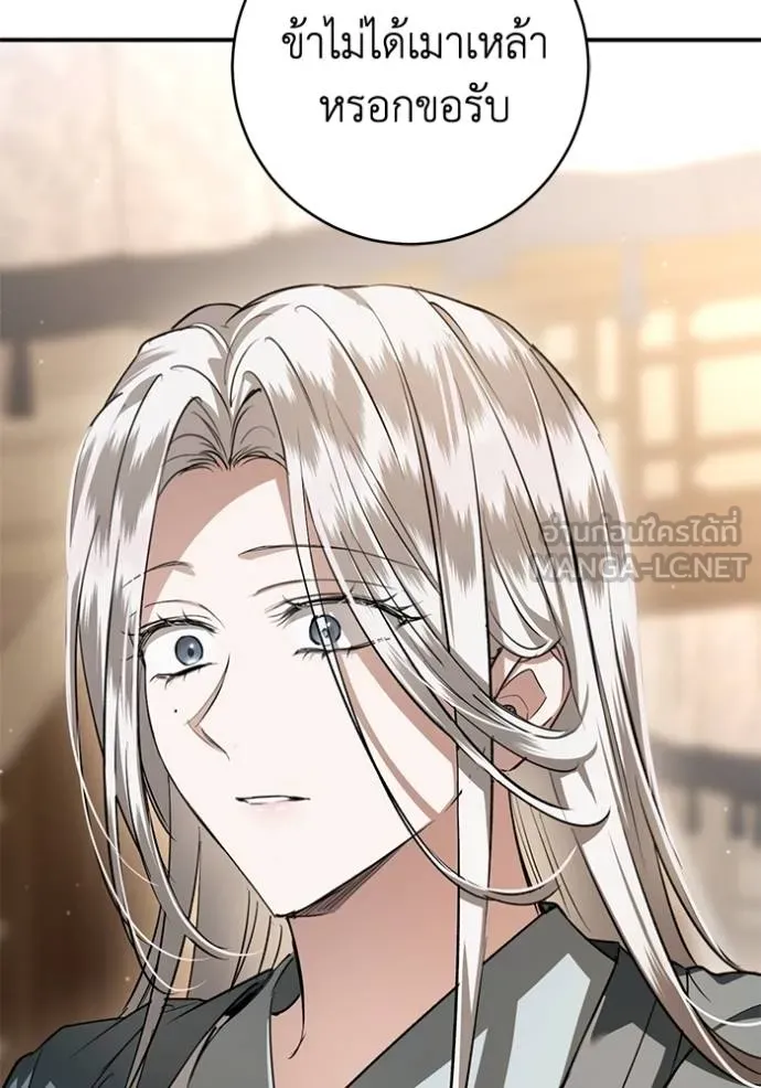 ยามหมาป่าทมิฬ ตอนที่ 34 รูปที่ 135