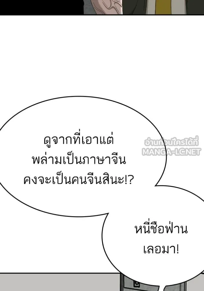 BAD GUY ตอนที่ 289 รูปที่ 14