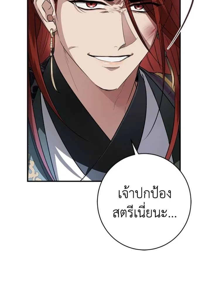 ยามหมาป่าทมิฬเรียกหา ตอนที่ 23 รูปที่ 79