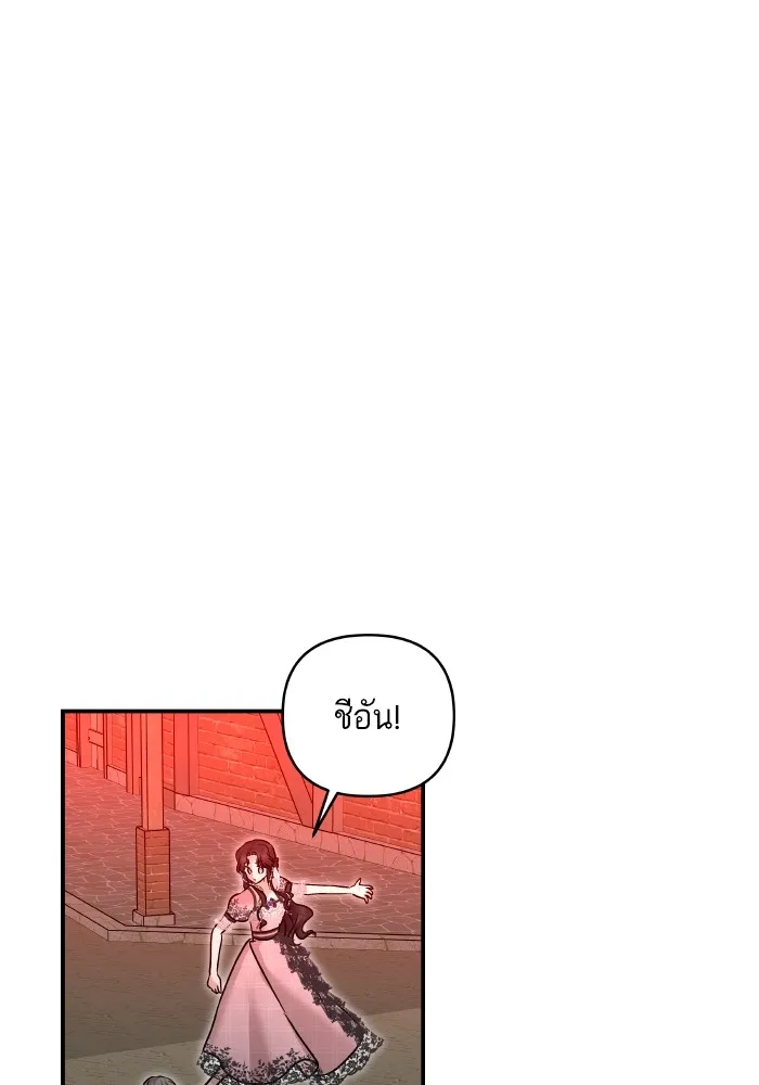 บุตรสาวของดยุกปีศาจ ตอนที่ 144 รูปที่ 4