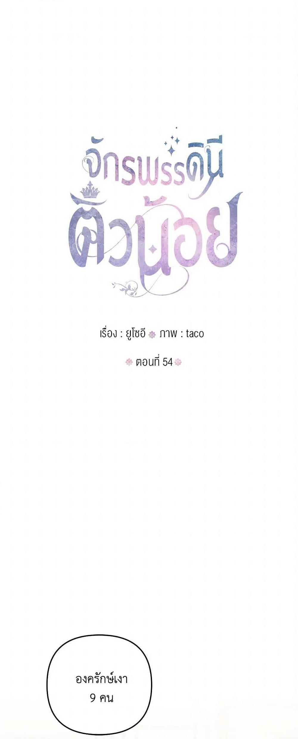 Manga-lc-com อ่านมังงะ อ่านการ์ตูน ออนไลน์ ฟรี Our Little Empress ตอนที่ 1 2 3 4 5 6 7 8 9 10 11 12 13 14 ฟรี ไม่มีโฆษณา Manga-lc - อ่าน มังงะ อ่าน การ์ตูน ออนไลน์ อ่านมังงะ ฟรี