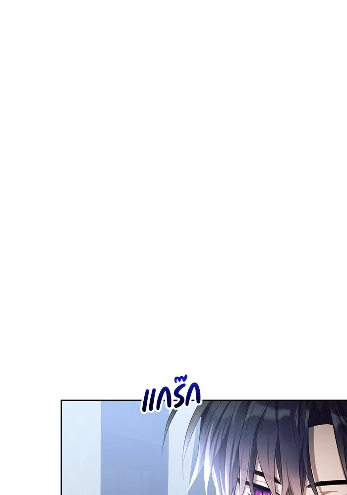 แอชสตาร์ต ตอนที่ 5 รูปที่ 23