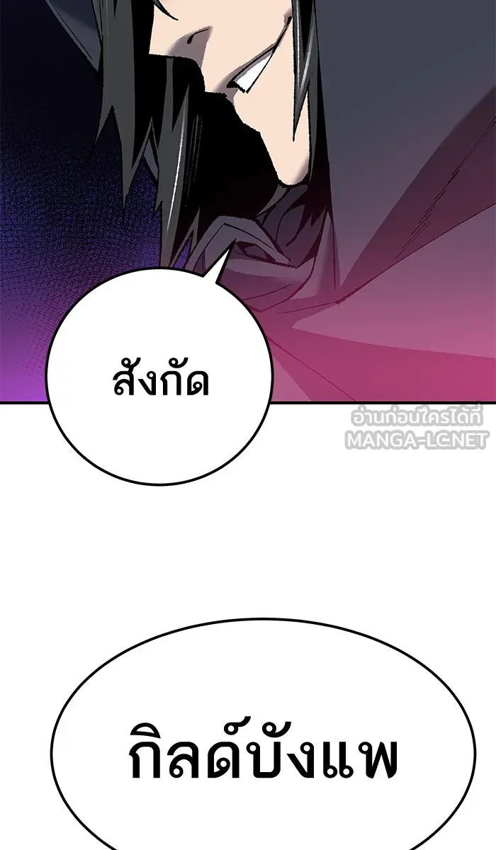ยอดคนเลเวลทะลุ ตอนที่ 29 ชอนอักโด รูปที่ 9
