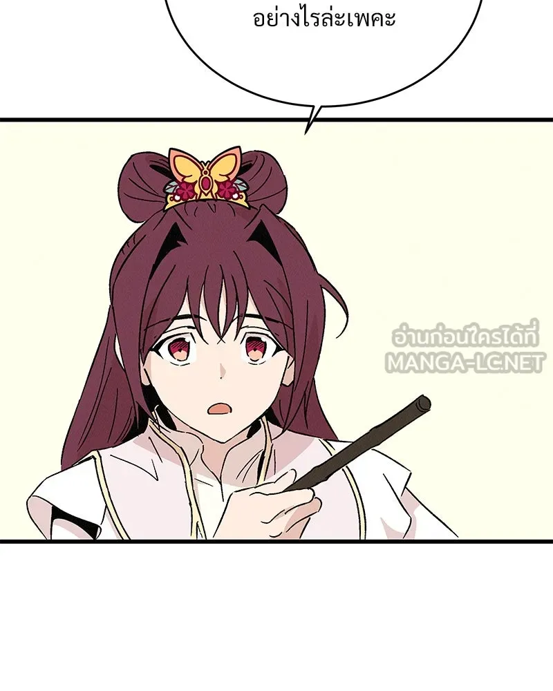 ข้าต้องไม่ใช่พระชายา ตอนที่ 66 รูปที่ 6