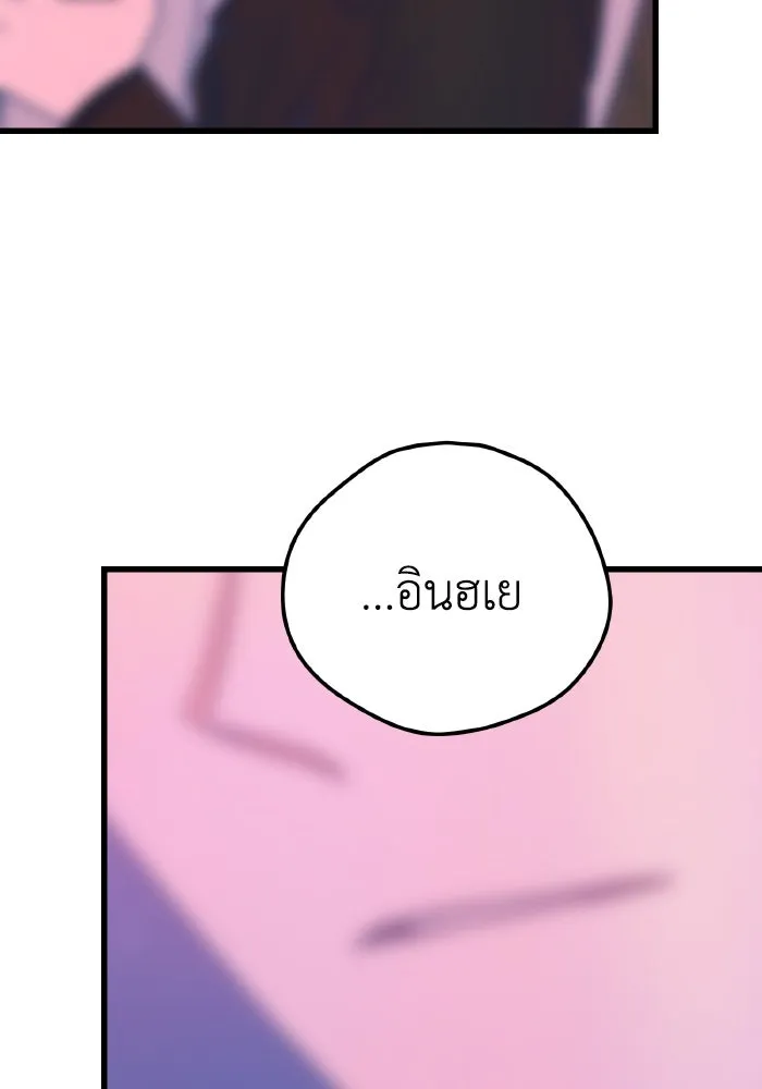 รักนี้ไม่มีรีไซเคิล ตอนที่ 18 รูปที่ 98