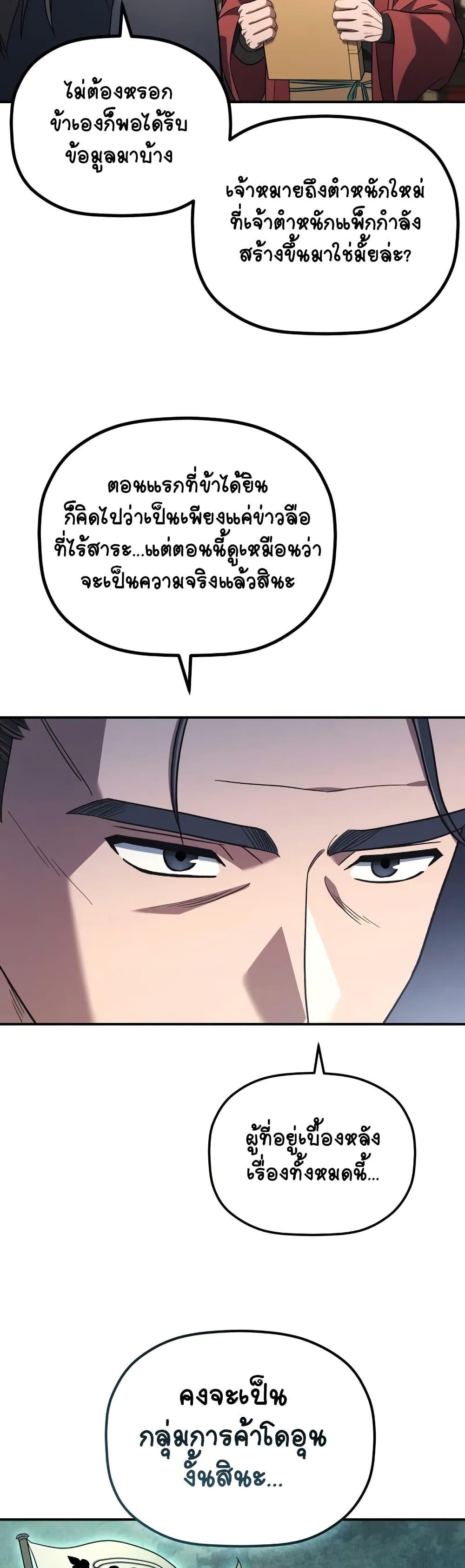 Manga-lc-com อ่านมังงะ อ่านการ์ตูน ออนไลน์ ฟรี The Youngest Son of the Eunhae Merchant ตอนที่ 1 2 3 4 5 6 7 8 9 10 11 12 13 14 ฟรี ไม่มีโฆษณา Manga-lc - อ่าน มังงะ อ่าน การ์ตูน ออนไลน์ อ่านมังงะ ฟรี
