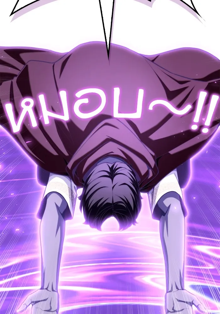 เกมของยอดมนุษย์ ตอนที่ 100 รูปที่ 2