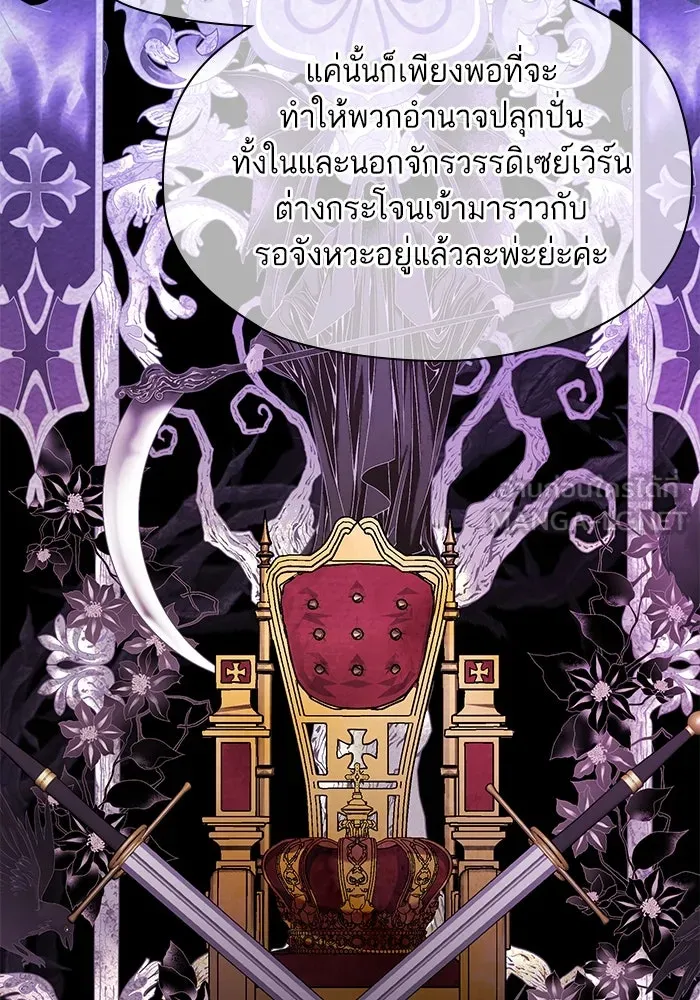 หวานใจสุดโหดโหมดเชื่อง ตอนที่ 60 รูปที่ 39