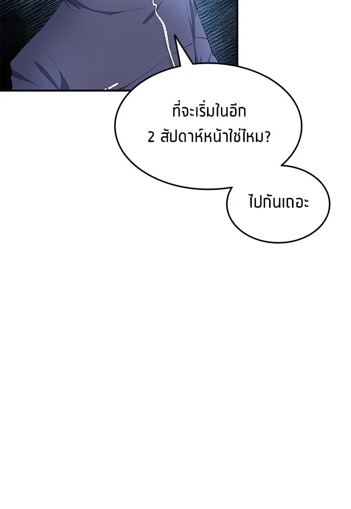 นักเตะแข้งสวรรค์ ตอนที่ 45 รูปที่ 70