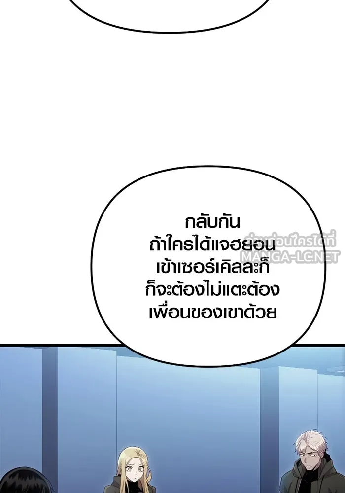 พลิกชะตาคว้าไอเทมระดับเทพ ตอนที่ 17 เซอร์เคิล รูปที่ 138