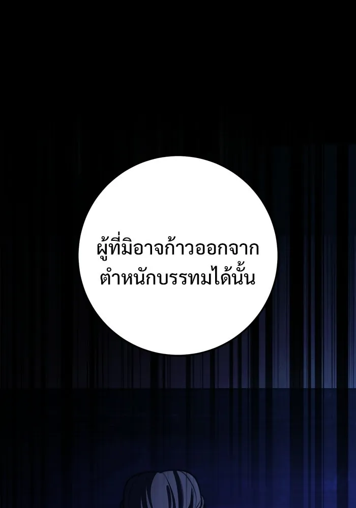 ราชินีนักบู๊ ตอนที่ 98 รูปที่ 122