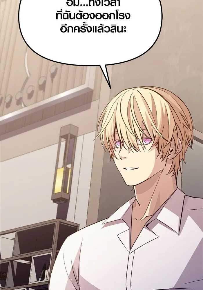 พลิกชะตาคว้าไอเทมระดับเทพ ตอนที่ 30 แคมป์ปิ้ง (6) รูปที่ 116