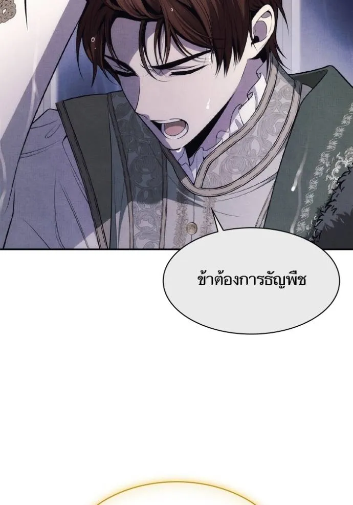 ชาตินี้น้องขอเป็นราช ตอนที่ 131 รูปที่ 62