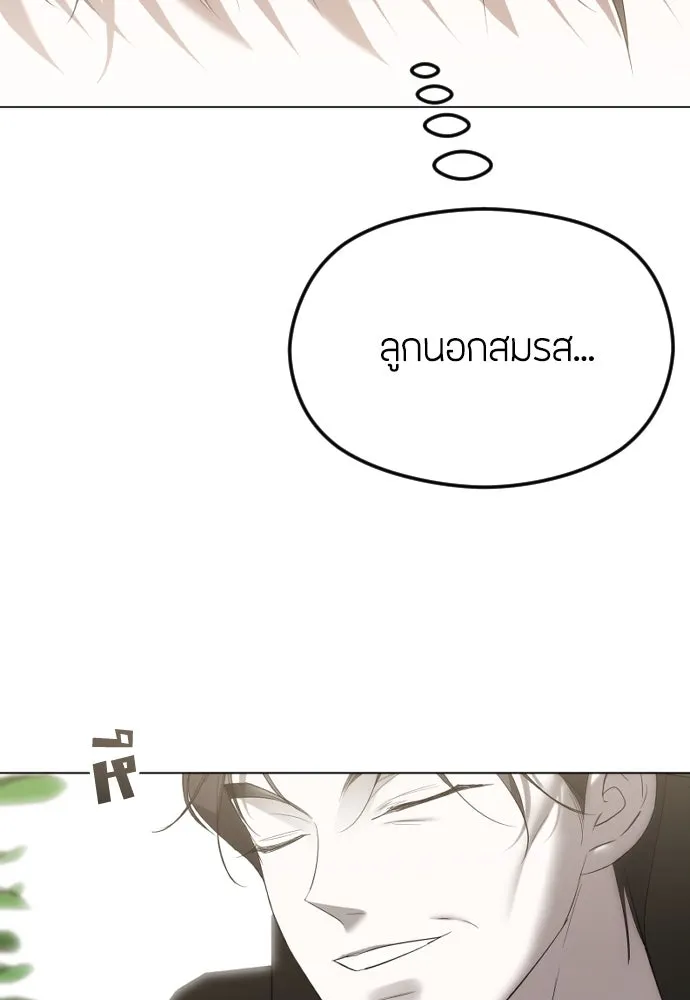 วิธีหนีตายจากนิยายโรคจิต ตอนที่ 49 รูปที่ 14