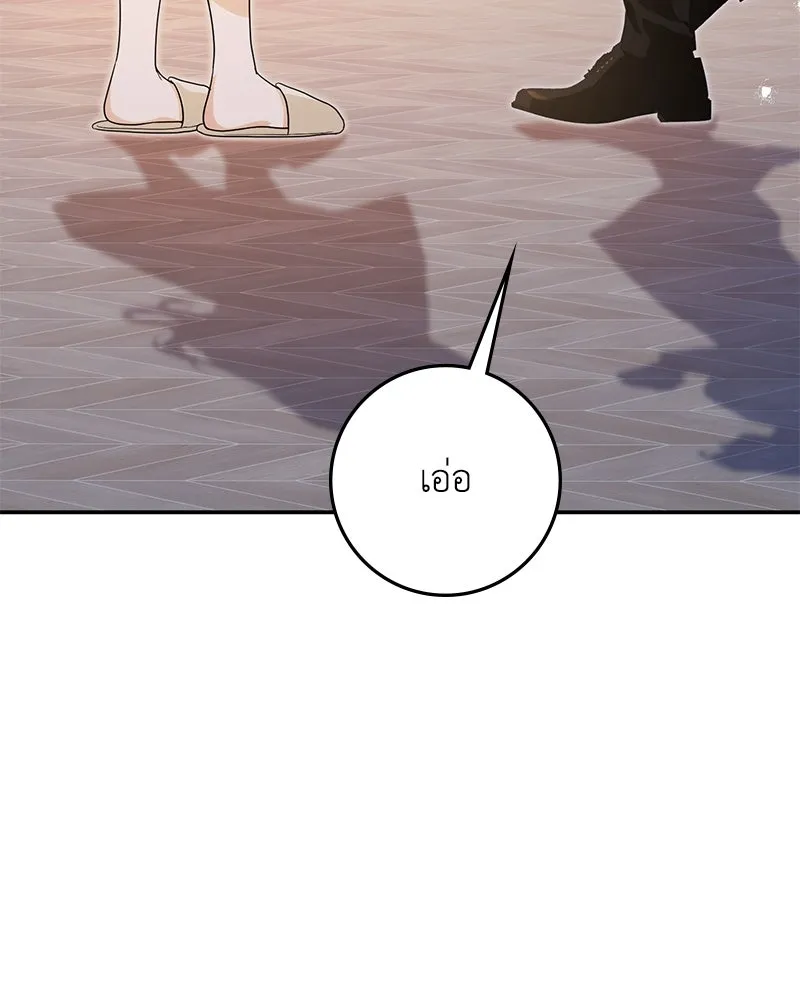 ดัชเชสเชลย ตอนที่ 26 รูปที่ 31