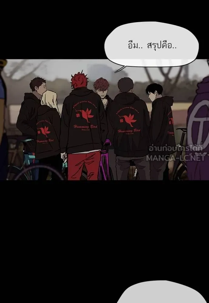 Wind Breaker ตอนที่ 242 รูปที่ 93