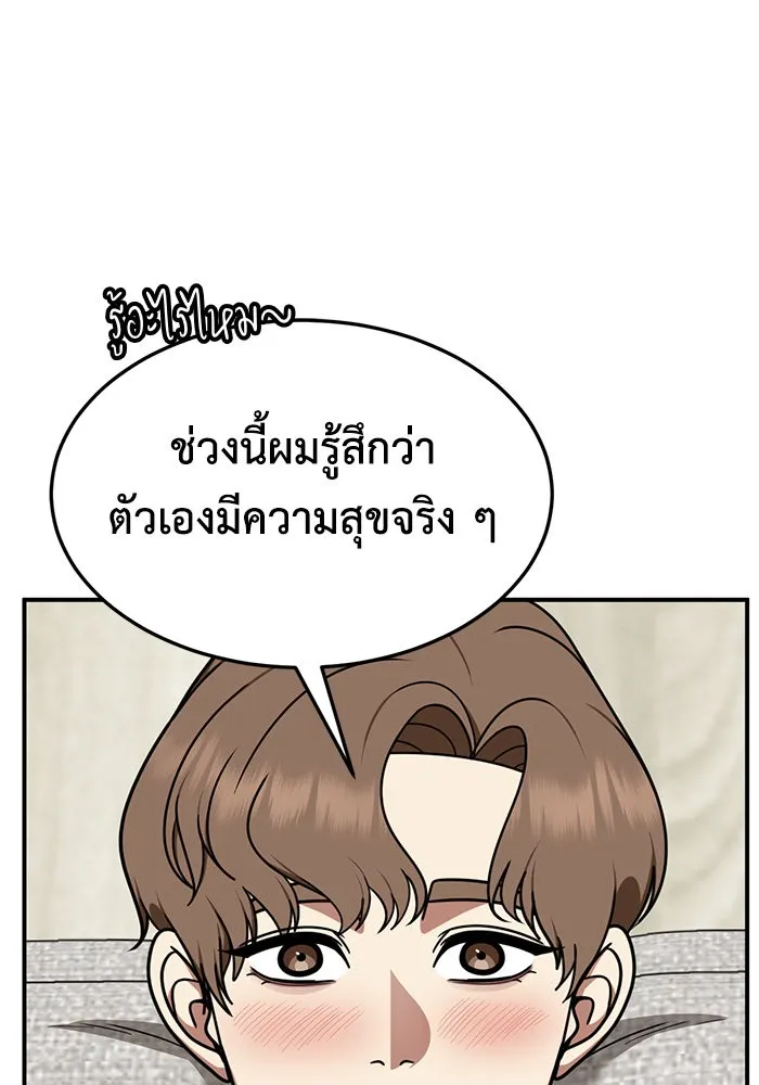 ช่วยเปลี่ยนฉันที ตอนที่ 240. ซีซัน 2 โจเยบิน 22 รูปที่ 37