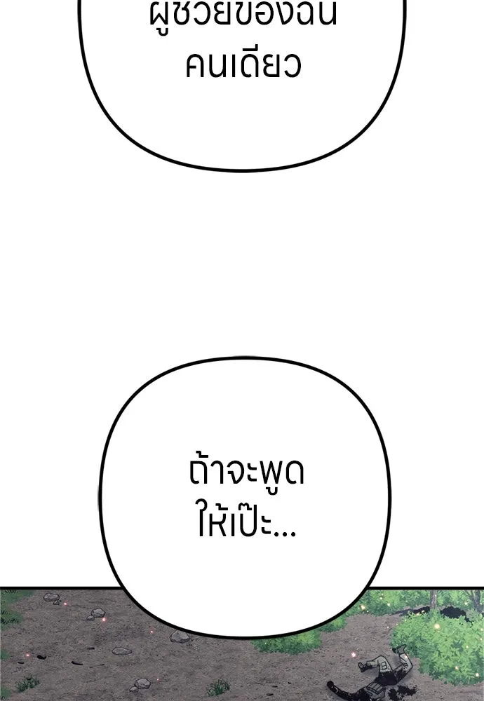 Zombie X Slasher ตอนที่ 84 รูปที่ 49