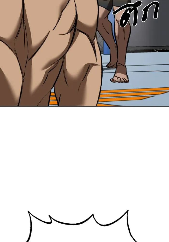 ราชาแห่งอ็อกทากอน ตอนที่ 121 รูปที่ 71