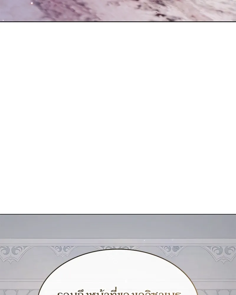 กำราบรักร้ายนายจอมพยศ ตอนที่ 1 รูปที่ 31