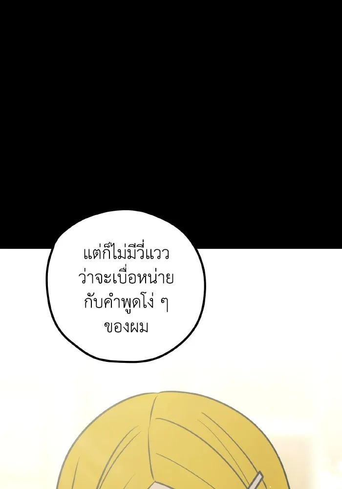 รักนี้ไม่มีรีไซเคิล ตอนที่ 52 รูปที่ 50