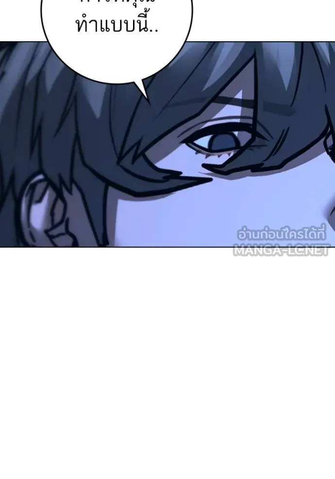 reality quest ตอนที่ 141 รูปที่ 111