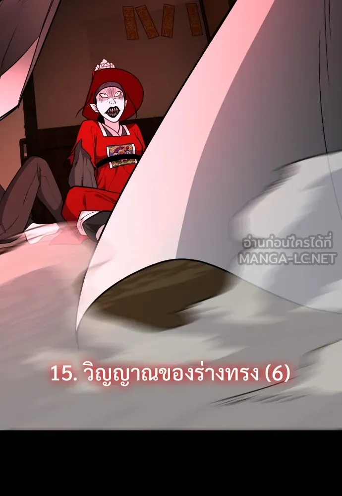 JAKDU ตอนที่ 15 รูปที่ 3