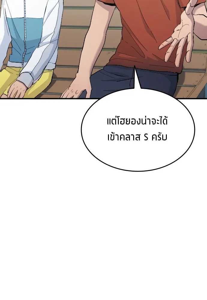 นักเตะแข้งสวรรค์ ตอนที่ 11 รูปที่ 56