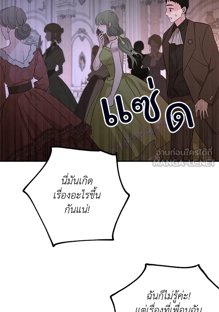 ครอบครัวสามีเห็นทีจะคลั่งรัก ตอนที่ 112 รูปที่ 126