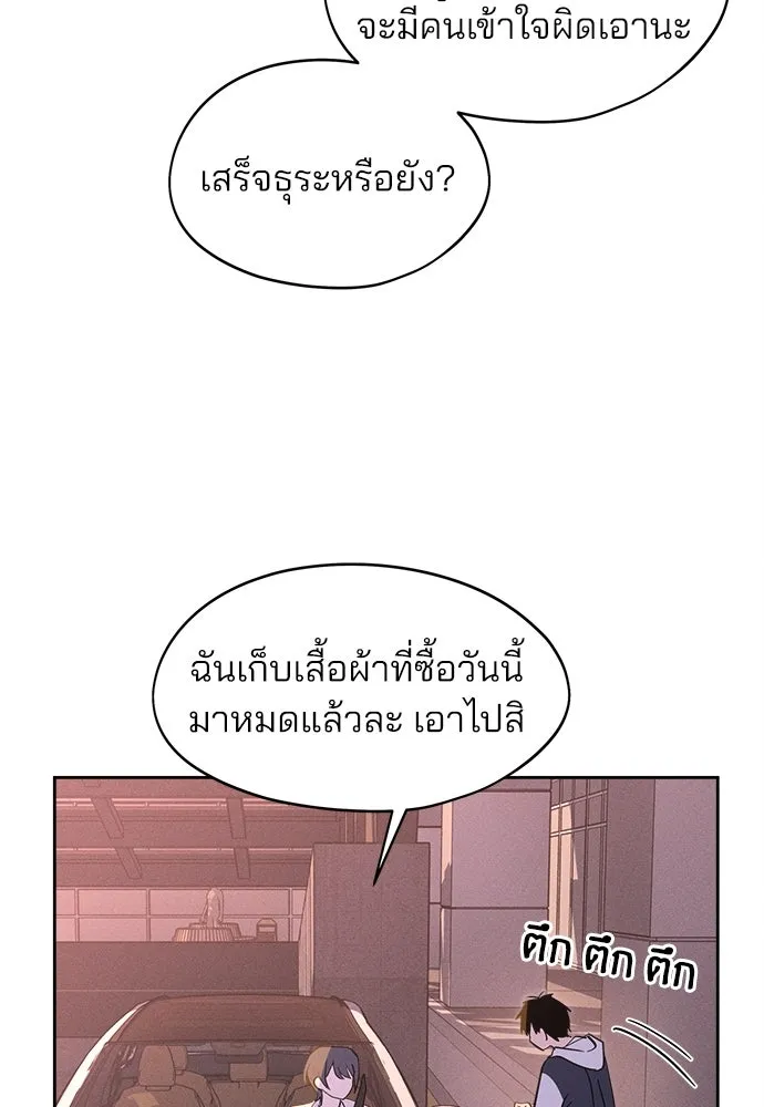 สวยเองนักเลงพอ ตอนที่ 13 รูปที่ 46
