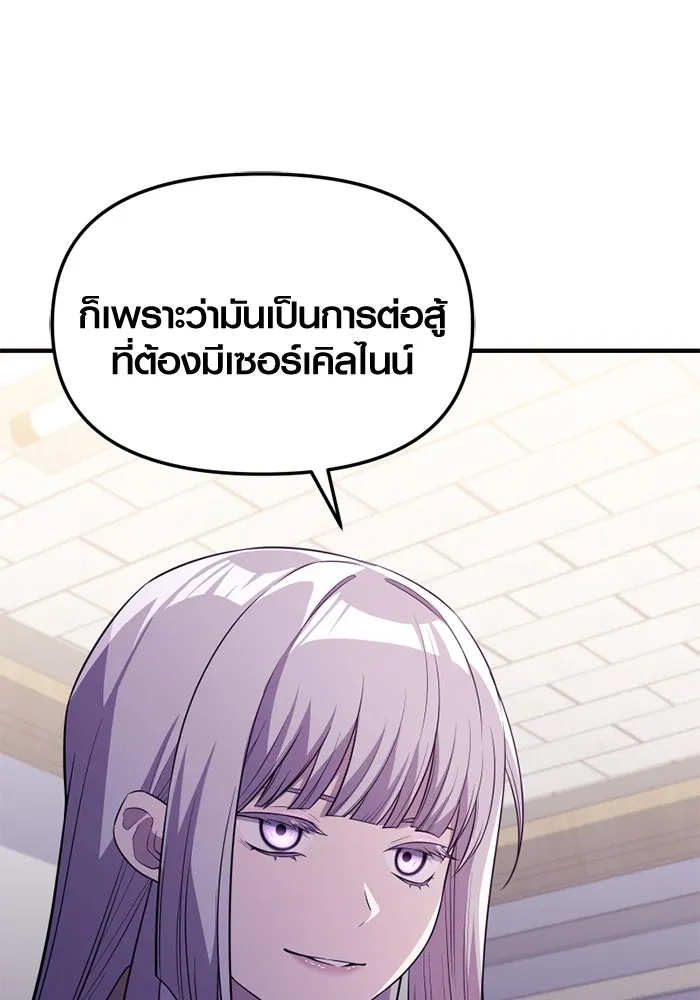 พลิกชะตาคว้าไอเทมระดับเทพ ตอนที่ 44 เอนเฮริยาร์ รูปที่ 64