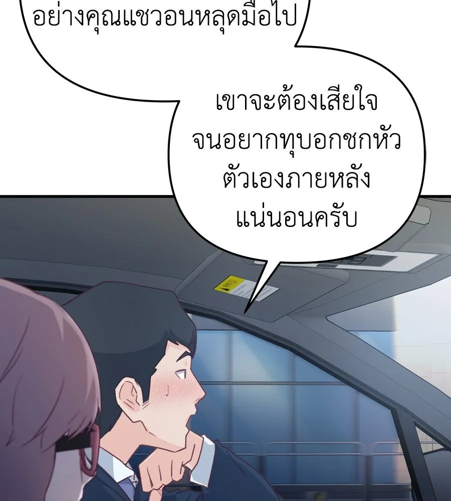 Spy House ตอนที่ 33 รูปที่ 95